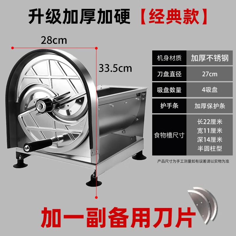 

Zhaoran Multi-purpose Electric/Manual Food Slicer