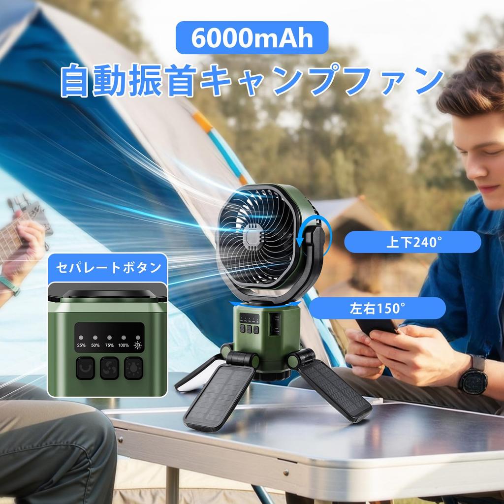 Solar Camping Automatic 4 Wind Speed 3 Dimming 6000mAh Large USB Charger Adjustable Low Energy Heat IPX4 Suitable for Tents Fan, Fan, Oscillating,
