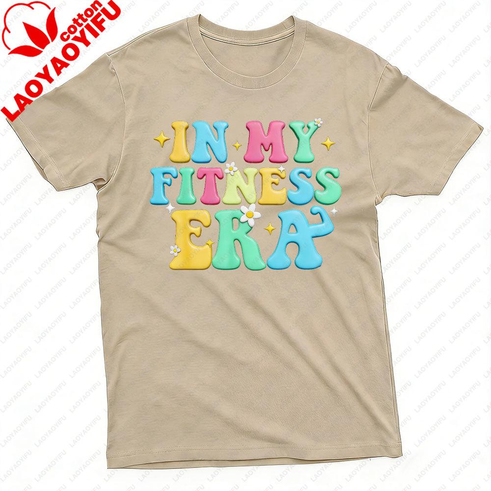 In My Fitness Era Gym Humor Weights Workout Graphic Novelty Unisex Women Tee Fitness Casual Unisex Cotton Short Sleeve Shirt Tops