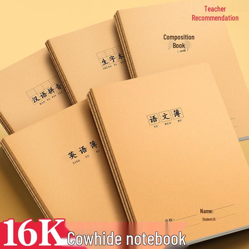 16K All Subjects Workbook: English, Math, Composition for Junior & Senior High Students, Kraft Paper Notebook.