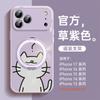 Applicable To iPhone17promax Mobile Phone Case, New Apple 16 Glass 14pro Hand Rope 15pro Magnetic Suction Bracket