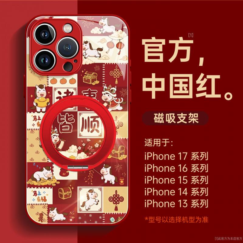 Applicable To Apple 16promax Mobile Phone Case, New iPhone17Pro Year of the Horse 15Pro Red Bracket 14plus