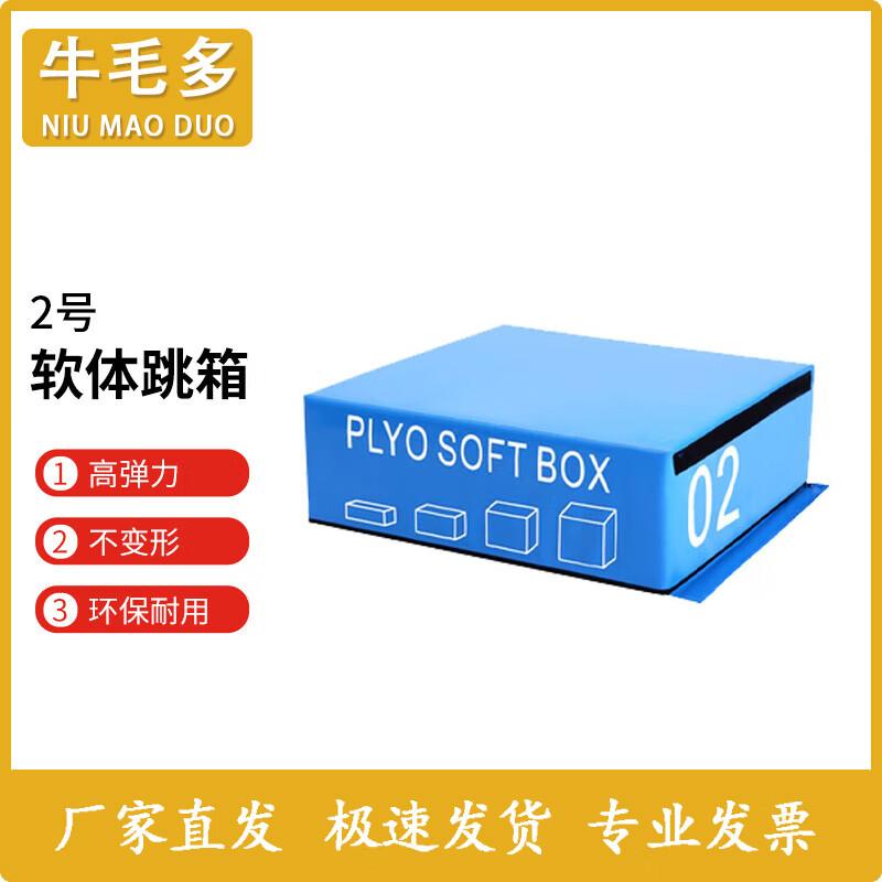 Niumaoduo Professional Soft Plyo Box