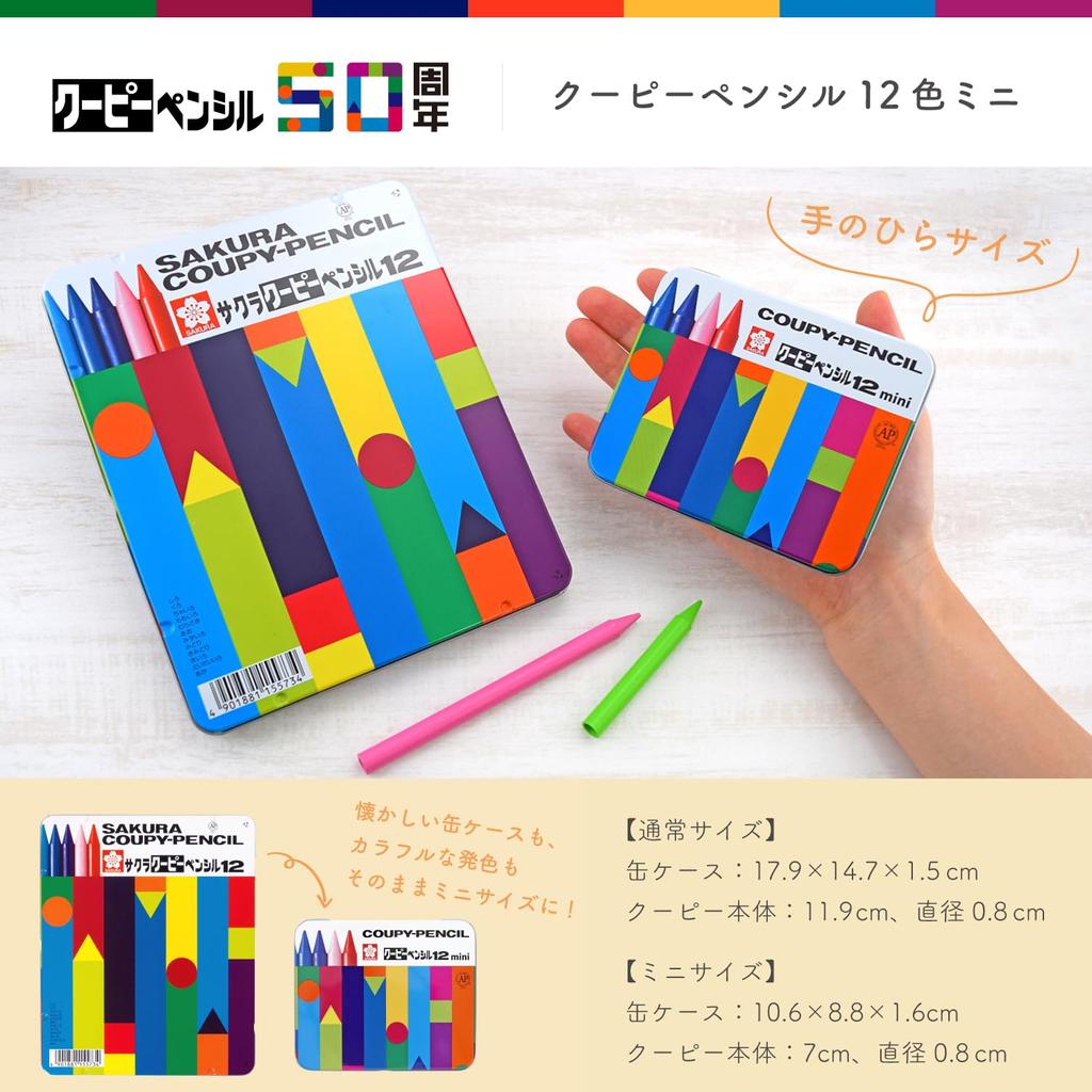 Sakura Crepas Colored Pencil Coupy Pencil 12 Colors Mini Coupy 50th Anniversary Limited FYS12-AN
