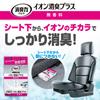 SHOSHU-RIKI Car Ion Plus (Bulk Purchase) For Cars, For Under Seats, Unscented, 7.1