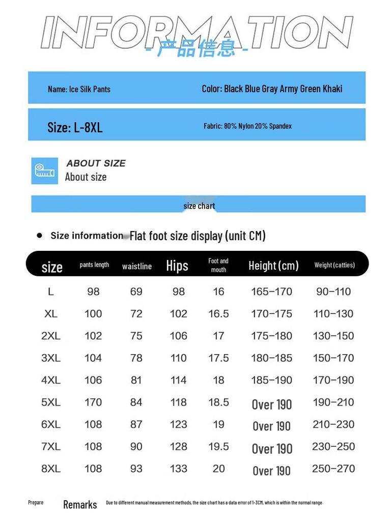 Men's Ice Silk Quick-Dry Straight-Leg Casual Pants