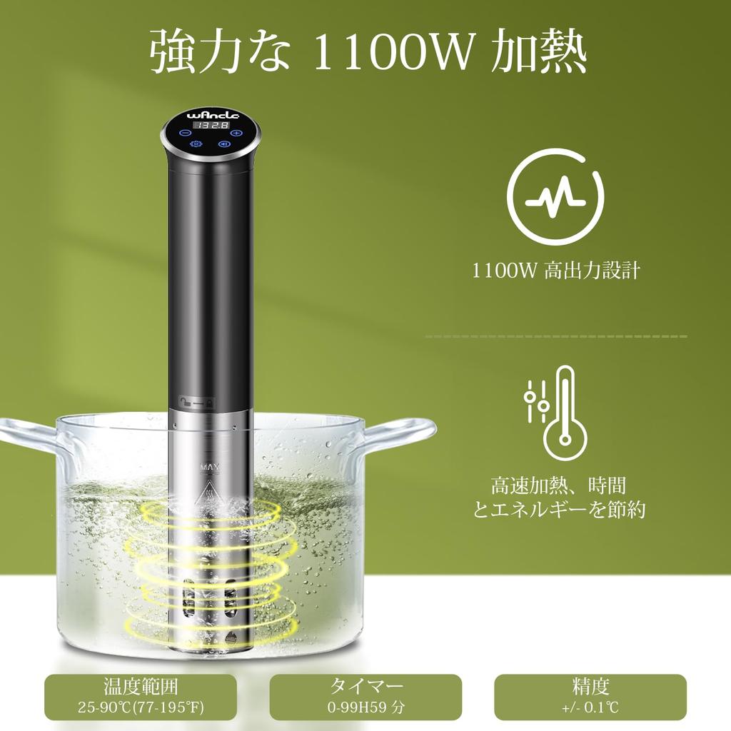 Low Temperature Cooker Wancle Sous Vide Cooker 1100W Sous Vide IPX7 Temperature Precision Temperature Timer Compact and Waterproof, 25-90℃ Range,