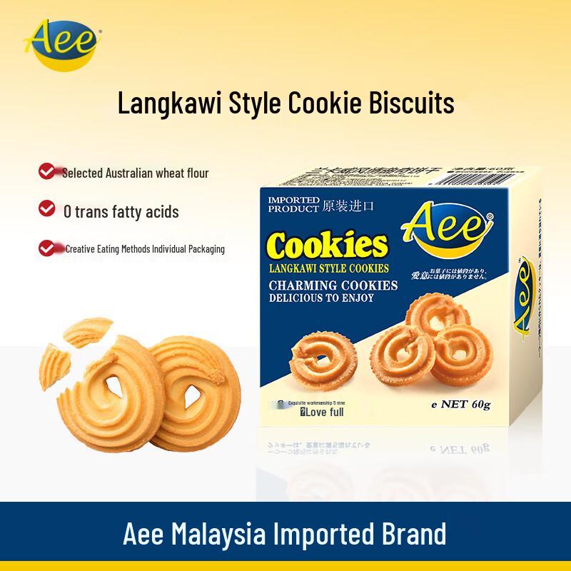 AEE Langkawi Style Original Flavor Cookies