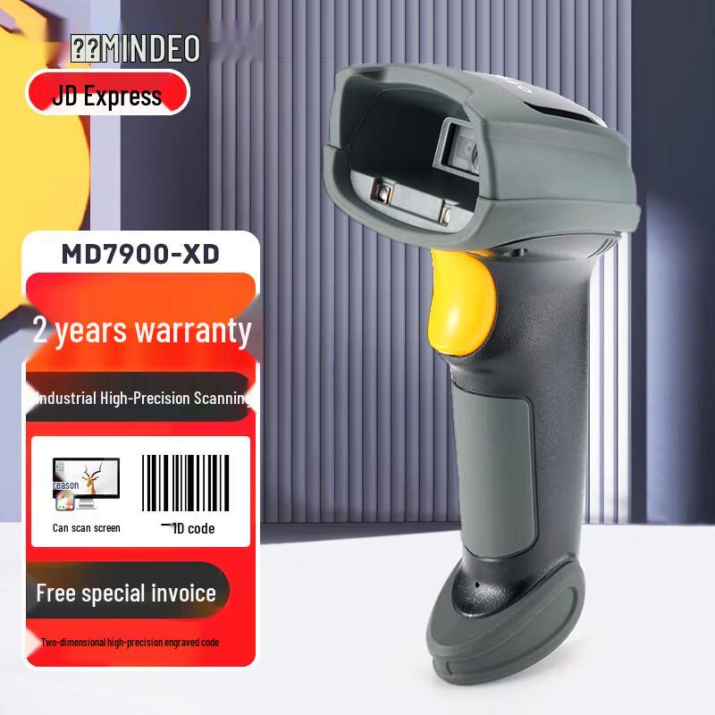 Industrial 2D Wired DPM Barcode Scanner MD7900XD