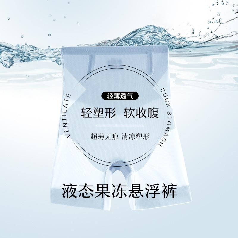 Ultra-thin ice silk seamless hip lift belly pants high waist belly shaping large size summer breathable body sculpting pants