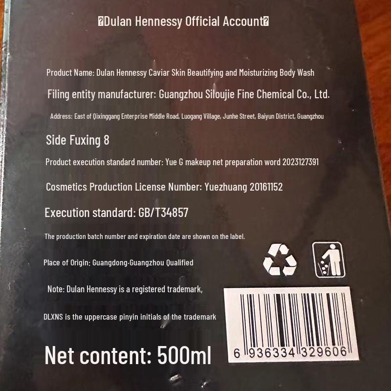 Xiang Le Mei Caviar Shower Gel