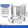 Stainless Steel Baking Tray Rack Cart