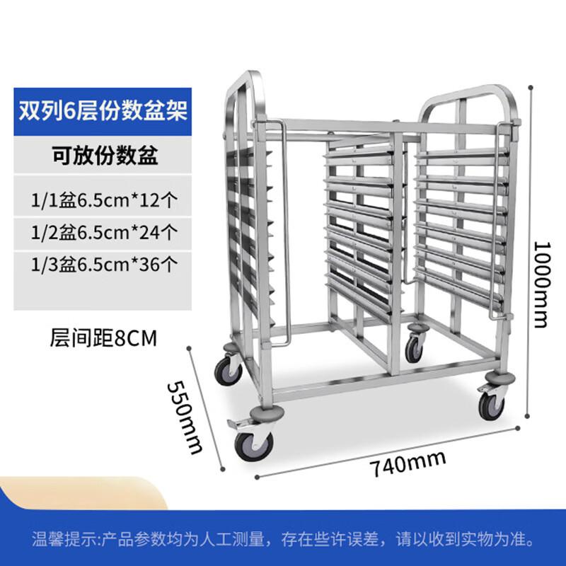 Stainless Steel Baking Tray Rack Cart