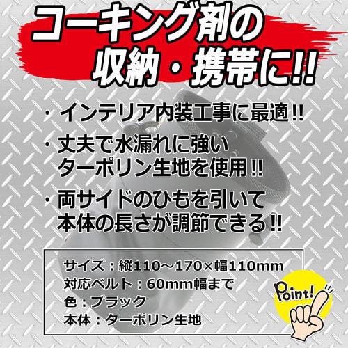 SK11 (SK11) Expandable Caulking Case NI-5