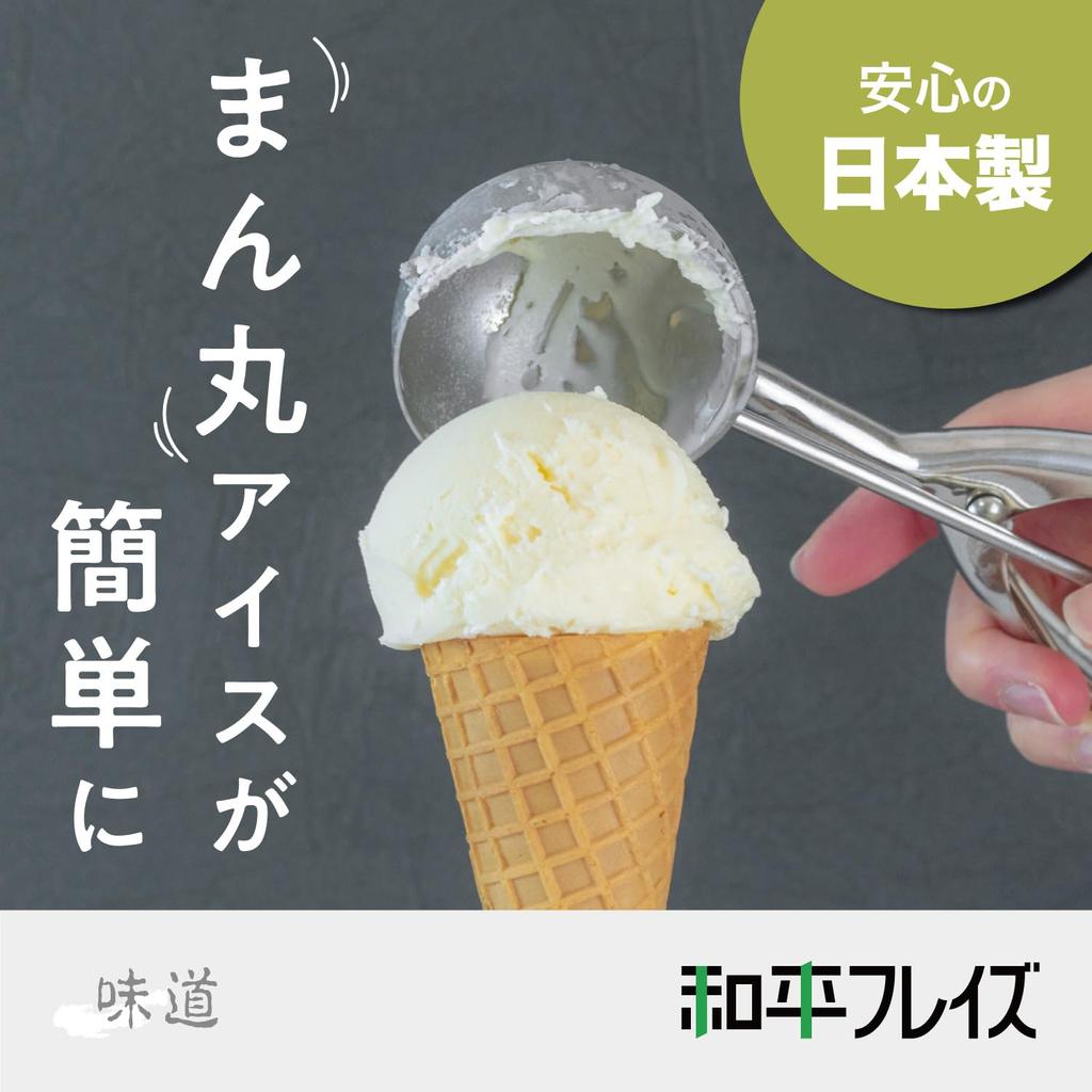 Wahei Freiz Made in Japan Ice Cream Spoon Ice Spoon Stainless Steel Melon Soda Coffee Float Mido #14 AD-271