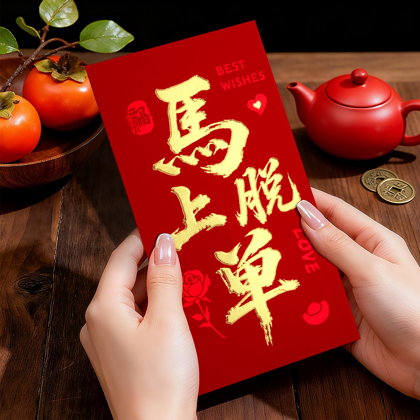 

2026 Year of the Horse Gold Foil Red Envelopes for Chinese New Year Gifts 6 envelopes (fits 3000 CNY each)