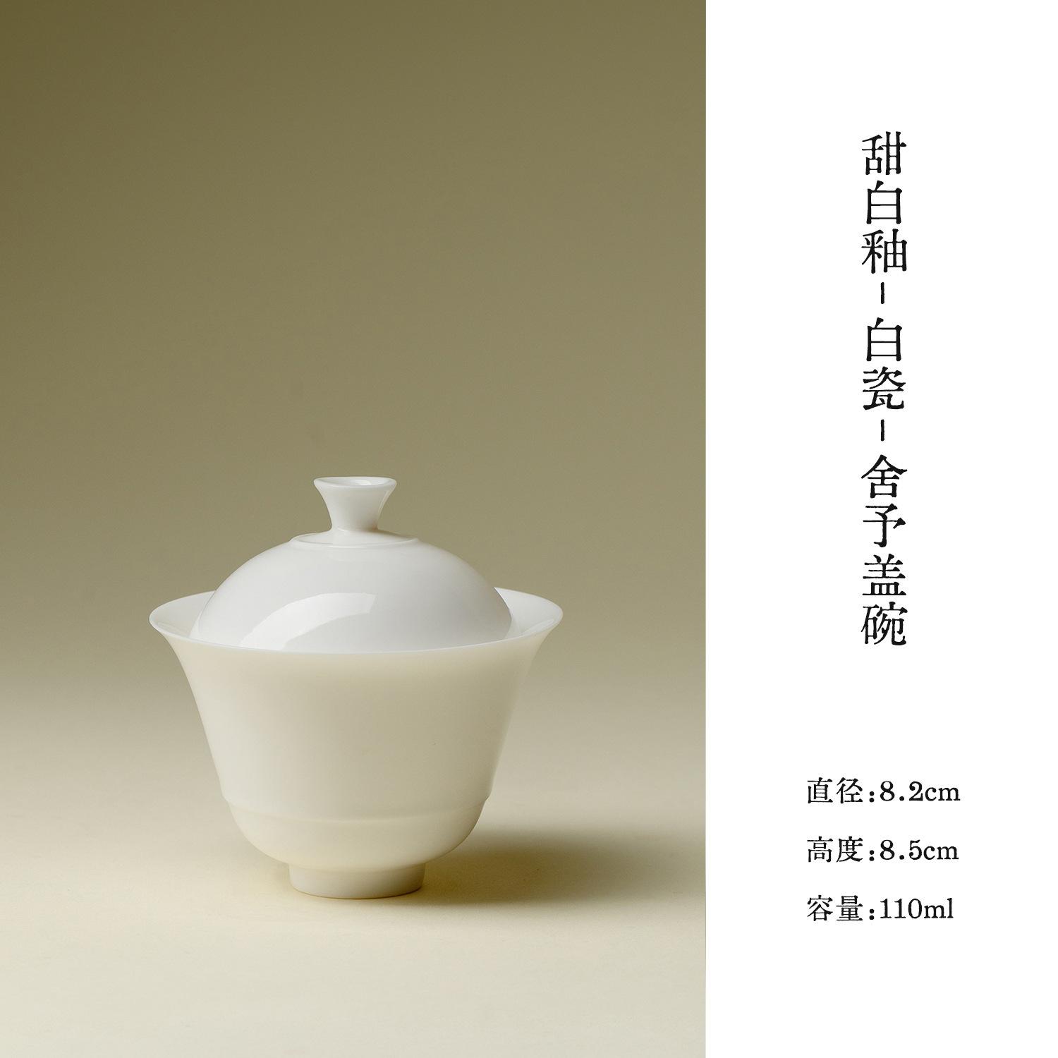 

110ml Jade Clay Sweet White Glaze Porcelain She Yu Gaiwan Zen Tea Tureen Tea Bowl With Lid Kit Tea Maker Cover Bowl Cha Craft