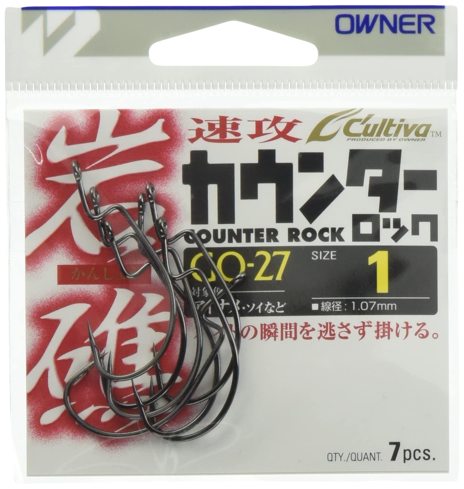 OWNER GO-27 Counter Lock 1 #1