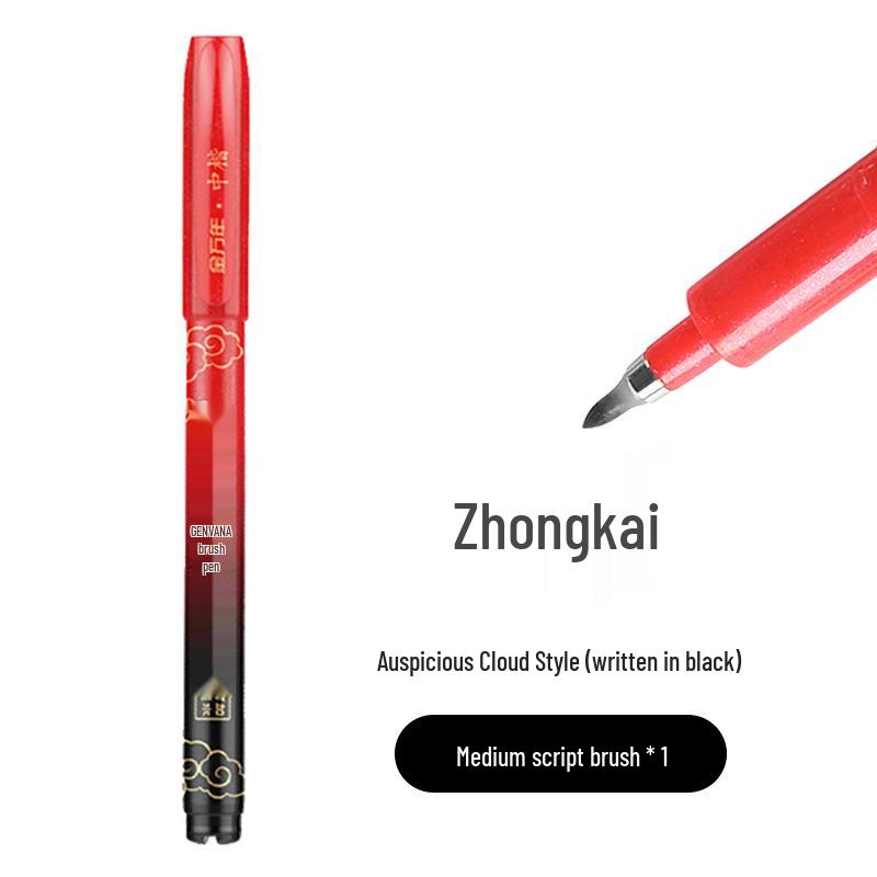 Jin Wannian Xiang Red Ink Refillable Calligraphy Practice Pen - Portable Regular Script Brush Pen