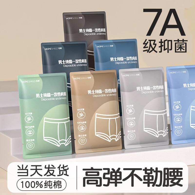 

Gu Xu Men s Disposable Cotton Travel Underwear (6-Pack) 3XL
