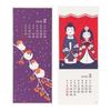 Midori 2026 Wall Echizen Washi with Landscape 31388006 Calendar, Paper, Large, Pattern,