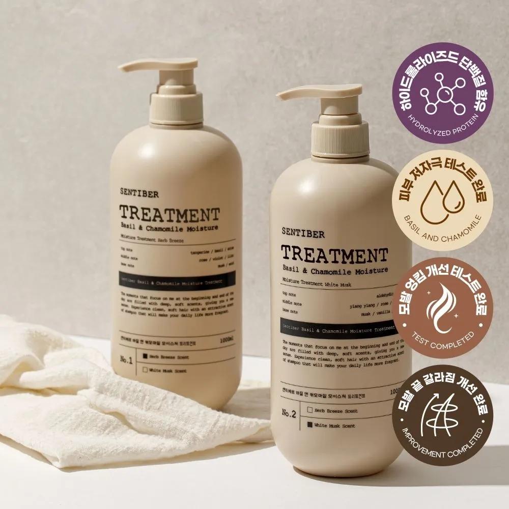 1+1+1 SENTIBER Basil & Chamomile Moisture Treatment 1000ml Large Size Rinse Conditioner Hair Pack Protein