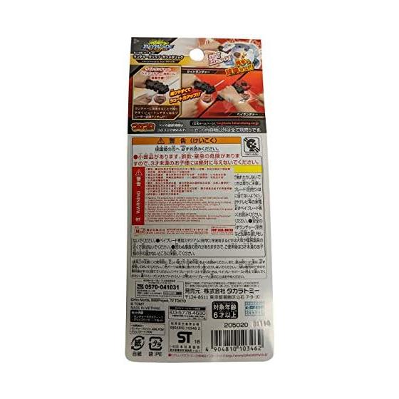 Beyblade Burst B-109 Launcher Grip Gunmetal