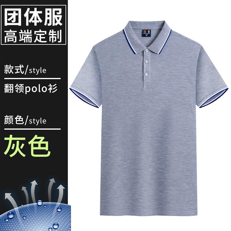 Summer work clothes T-shirt printing short-sleeved enterprise group advertising cultural shirt Polo shirt fashion tooling