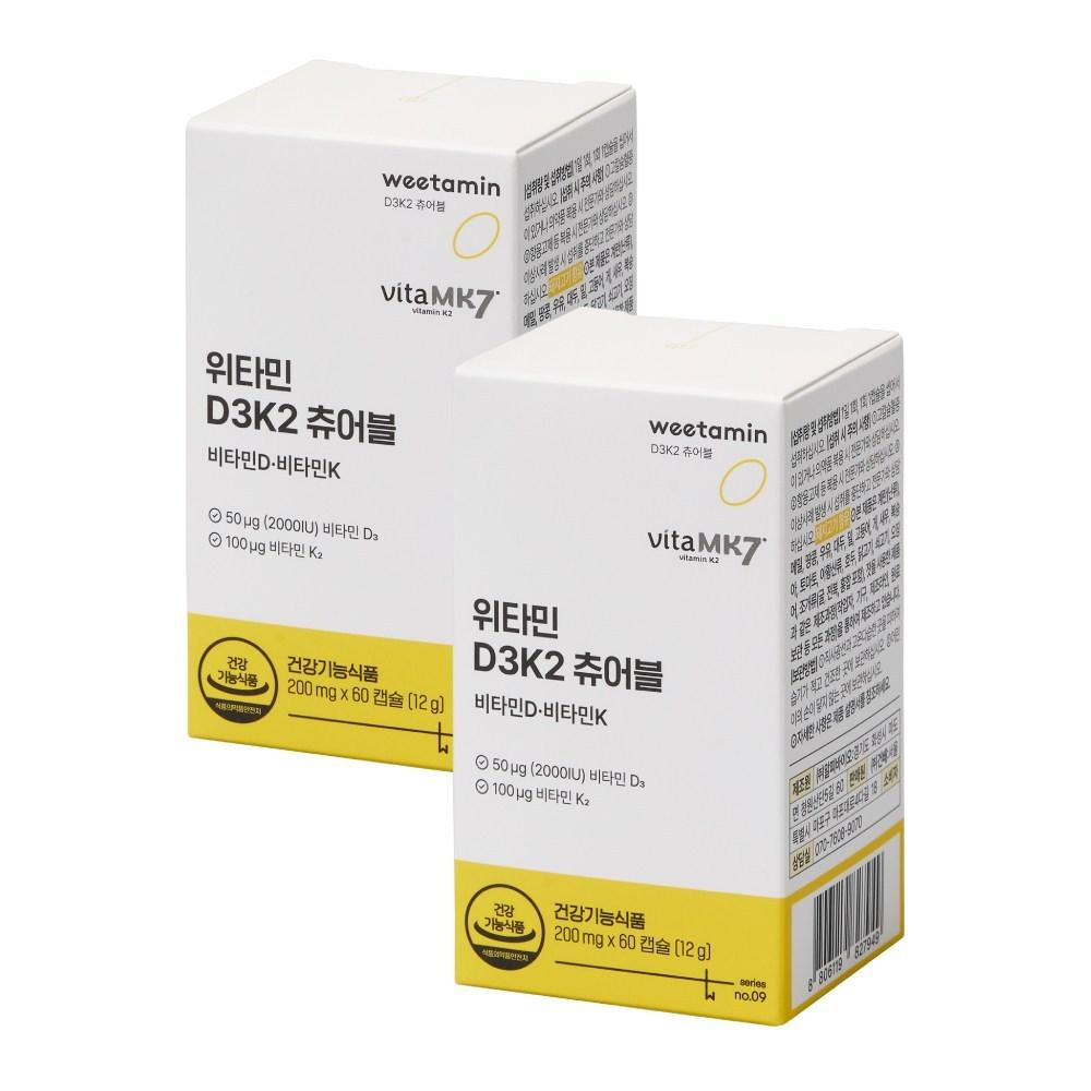 Witamin D3K2 Chewables Orange Flavor Vitamin K2 & D3 2000IU 4 pcs, 2 boxes (60 tablets) per month