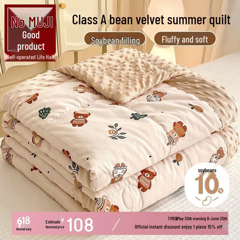 Уютное летнее одеяло из соевого волокна, бархатное доду 150x200cm