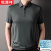Hengyuanxiang Men's Cool Ice Silk Polo Shirt
