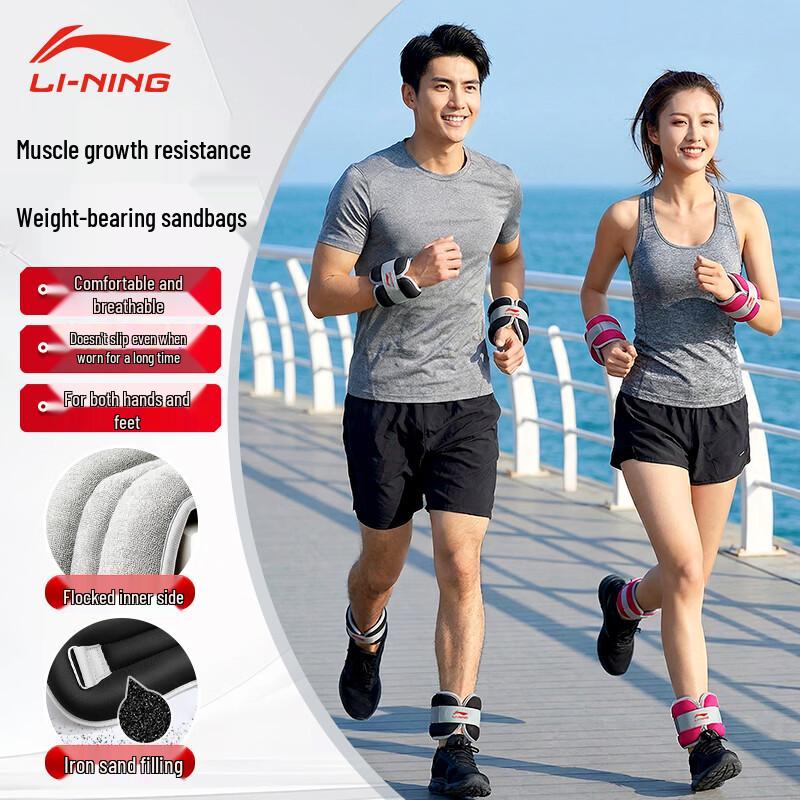 Li-Ning Weighted Ankle & Wrist Training Sandbags