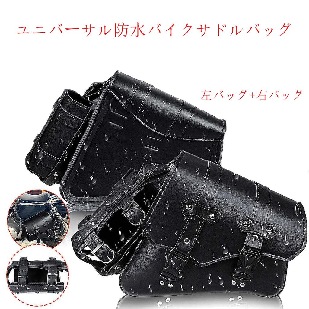 ZSADZS Side Tool Universal Motorcycle Large Tool and Accessory Waterproof Saddlebag Bag, Bag, Bag, Capacity, Storage, (One Set)