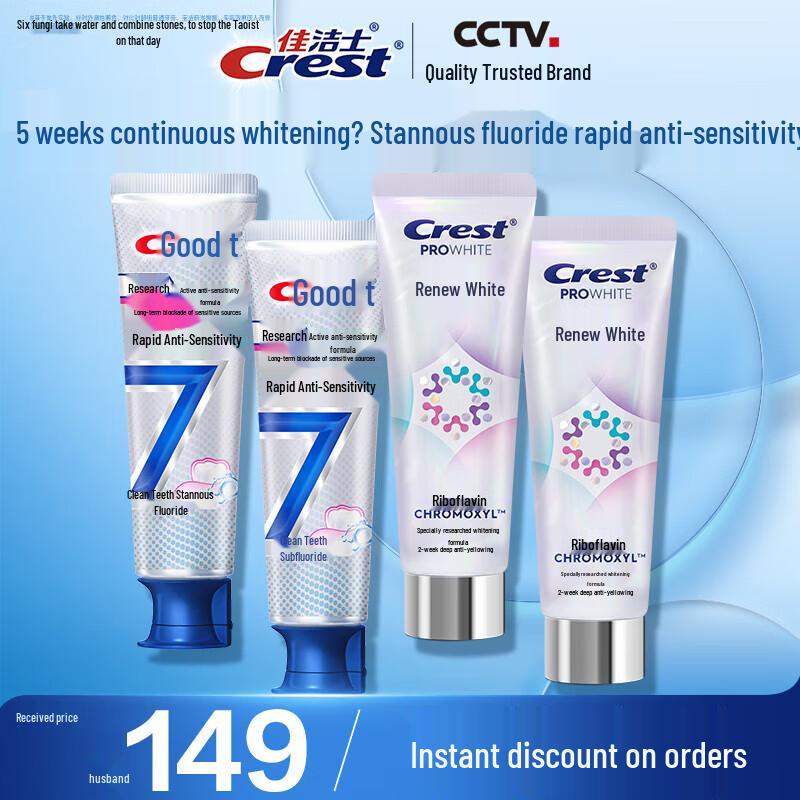 

Crest Whitening & Sensitivity Relief Toothpaste Set