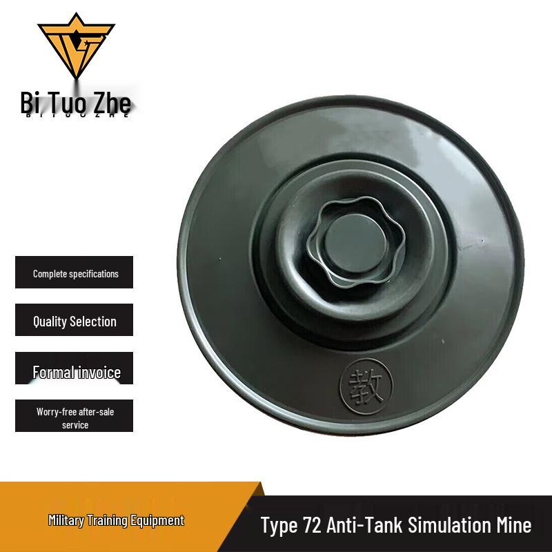 Учебная противотанковая мина Битоучжэ Тип 72