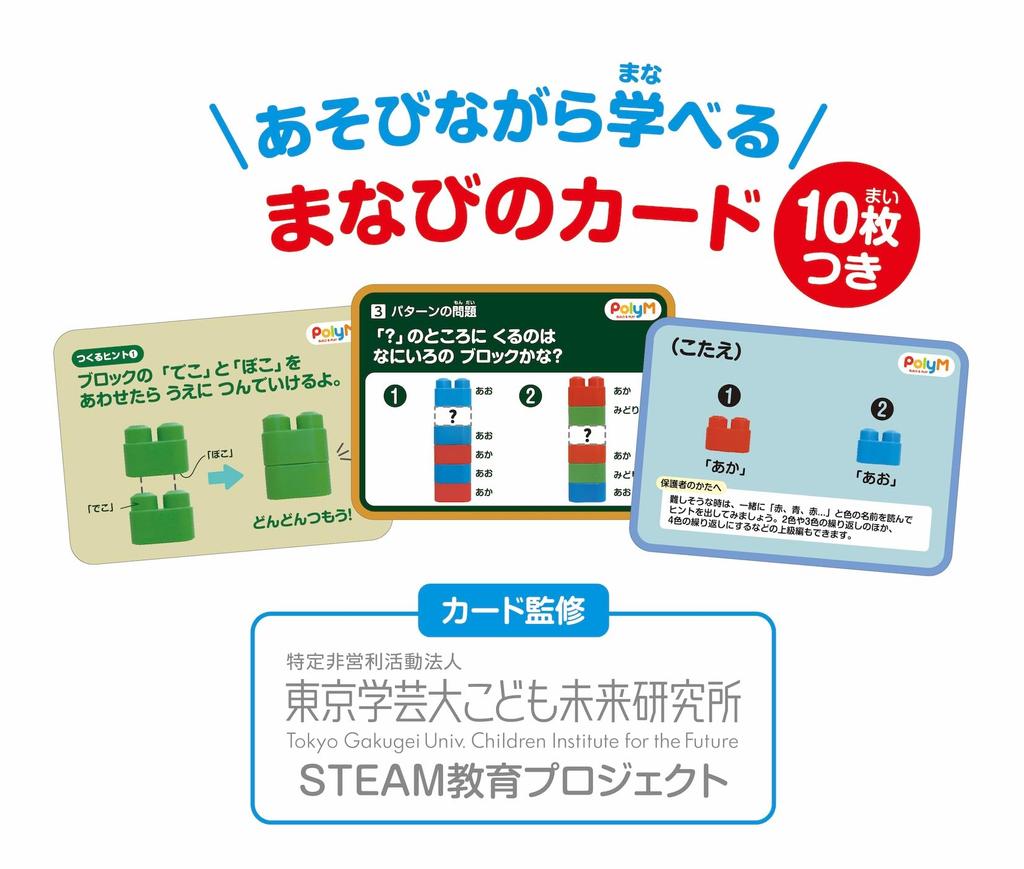 PolyM 761802 Connect and Play Truck Set, 97 Pieces, Includes 10 Learning Cards. Educational Toy for Ages 18 Months and Up. Suitable for Indoor Play,