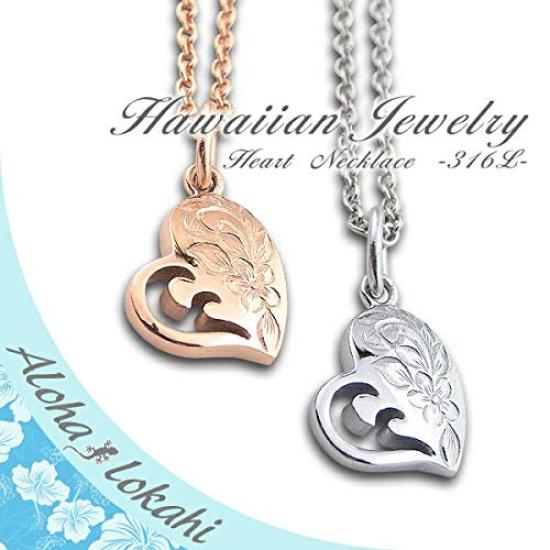 [Aloha Lokahi] Hawaiian Jewelry Accessories Pair Necklace Stainless Steel Surgical Stainless Steel Heart Plumeria Rose Gold Stainless Silver Curb