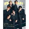 Anan (August 5, 2026 Issue, No. 2506) [Summer Charge & Detox Recipe / Kis-My-Ft2]