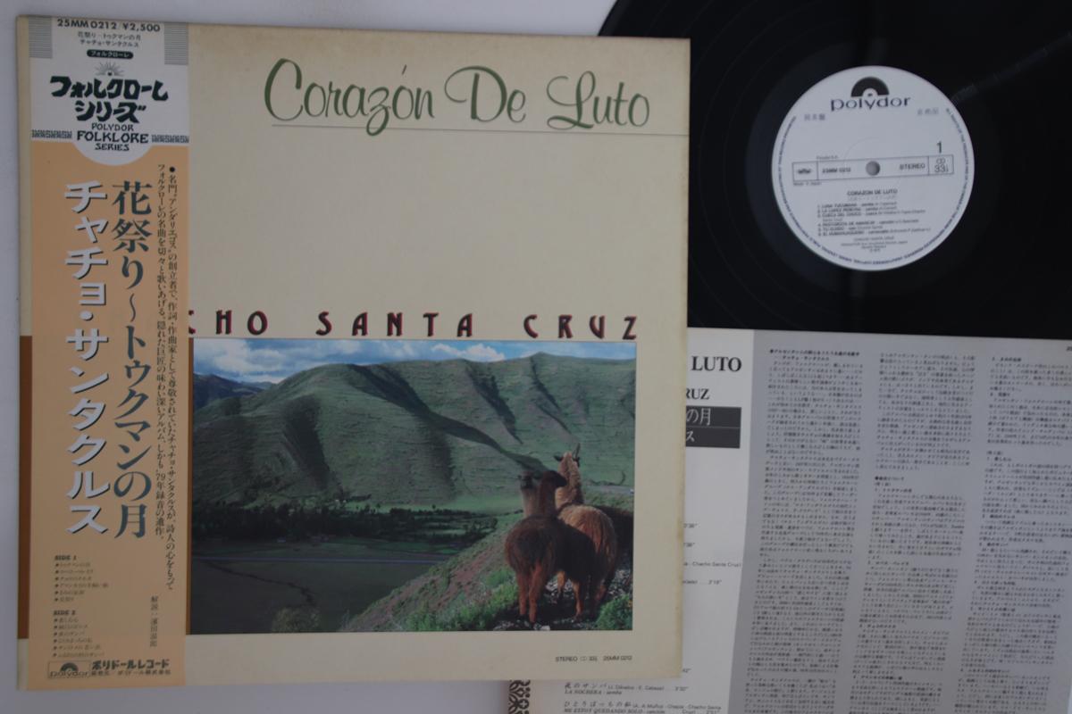 

LP Record CHACHO SANTA CRUZ - Corazon De Luto 25MM0212PROMO POLYDOR Japan Obi World Music Used