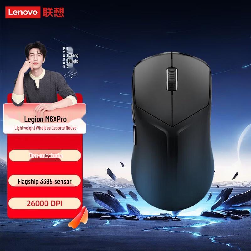 

Lenovo Legion M6XPro Tri-mode Lightweight Gaming Mouse
