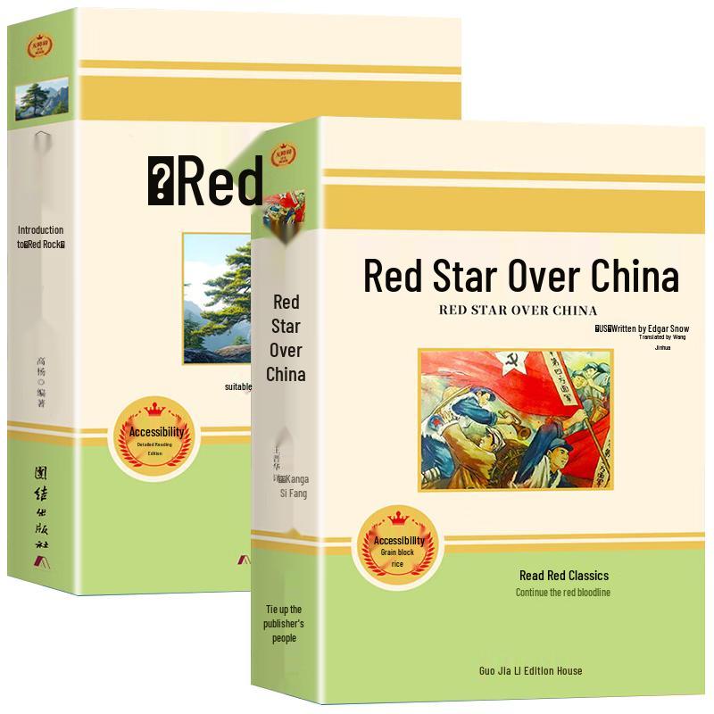 Classic Chinese Literature: Red Crag & Red Star Over China Set