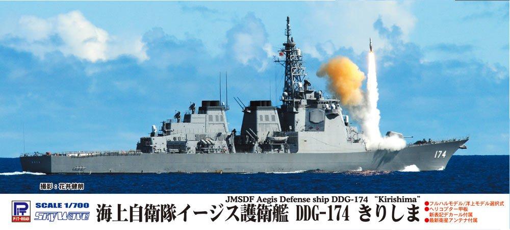 Pit Road JMSDF Defense Ship Kirishima 1/700 DDG-174