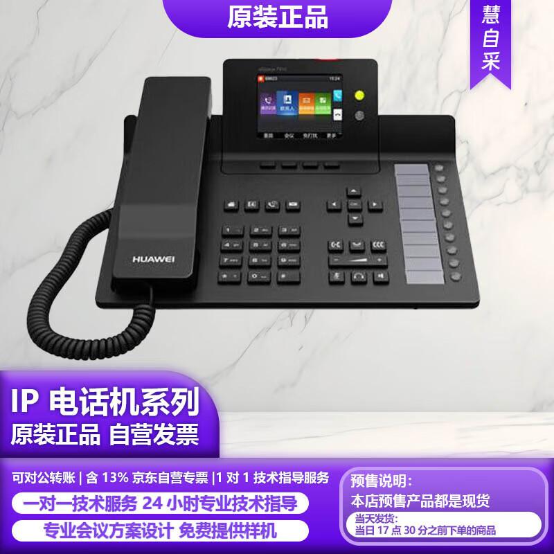 

Huawei eSpace Communication Devices