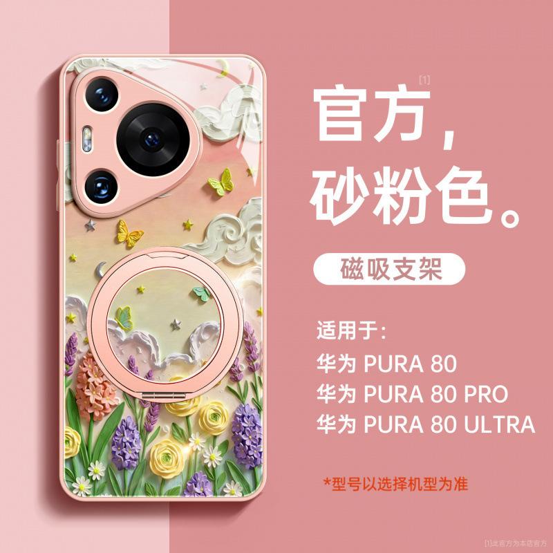 Applicable To Huawei Pura70pro + Mobile Phone Case New P70 Case All-inclusive Pura80pro + Premium Female P60