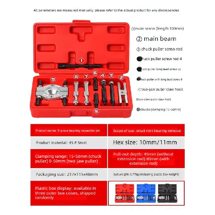 14 Piece Separator Set Mechanical Double Disc Drawing Disc Puller Chuck Pull Code Gearbox Outer Bearing Remover