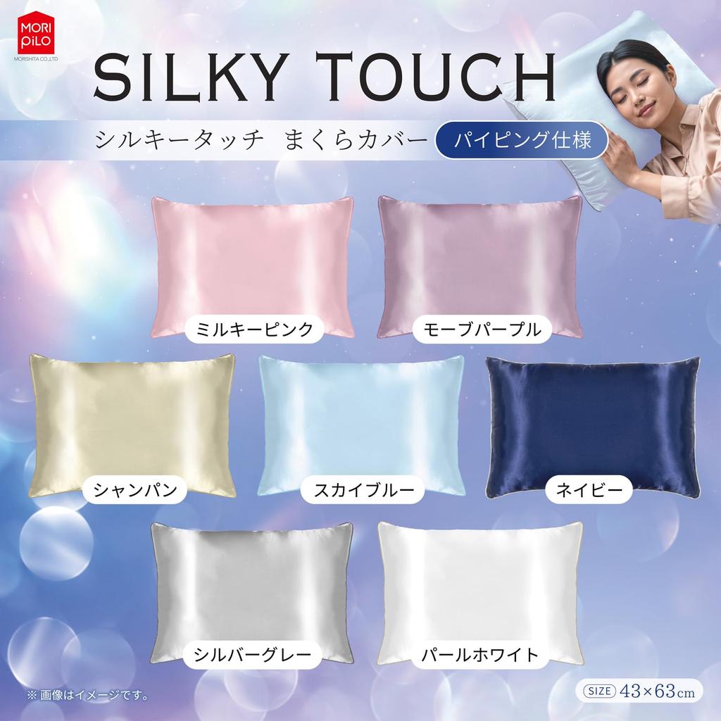 MORIPiLO Silk Touch Durable Pillowcase 43x63cm Milky Pink, Moisture Skin Care Marine Collagen Shea Butter