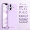 Official True Liquid Silicone Suitable for Apple 11 Mobile Phone Case iPhone11PRO All-inclusive Lens Fine Hole I11 Hard Case