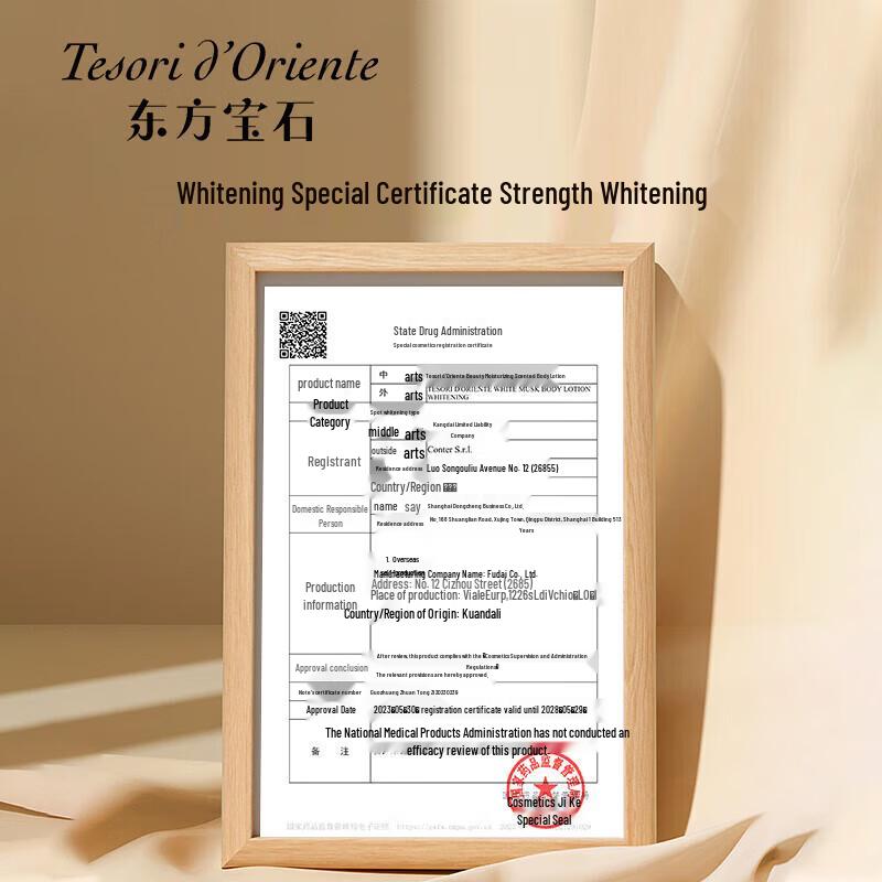 Oriental Jewel Whitening Moisturizing Fragrance Body Lotion