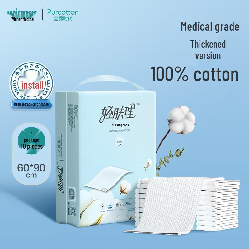 PurCotton Light Skin Care Disposable Underpads