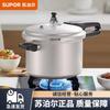SUPOR Aluminum Alloy Pressure Cooker 22CM